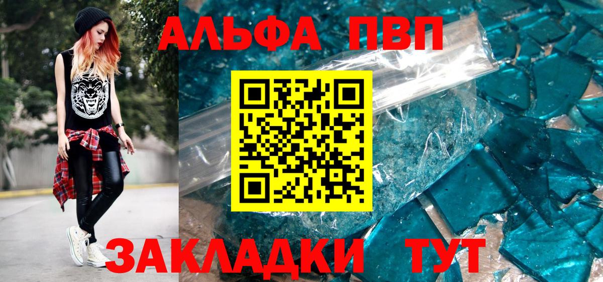 А ПВП кристаллы Владикавказ