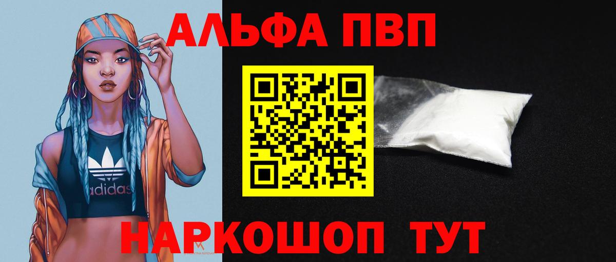 APVP мука  Вход с VPN  A-PVP мука  А ПВП СК  Владикавказ 