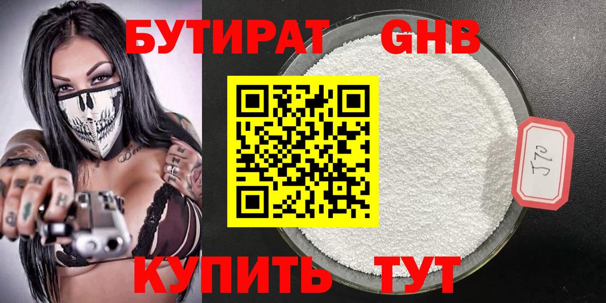 Бутират оксана Владикавказ
