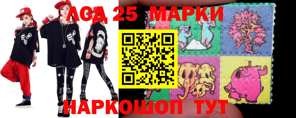 LSD-25 экстази ecstasy Владикавказ