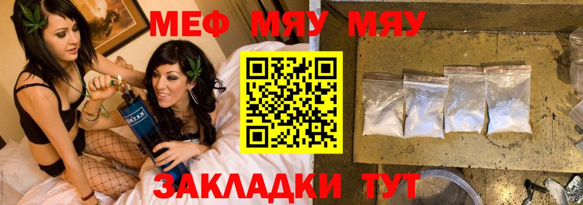 Мефедрон  Вход с VPN  Владикавказ  Мефедрон кристаллы 