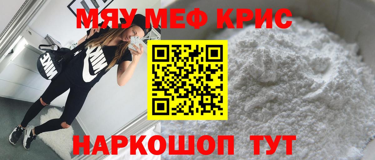 Мефедрон мука Владикавказ
