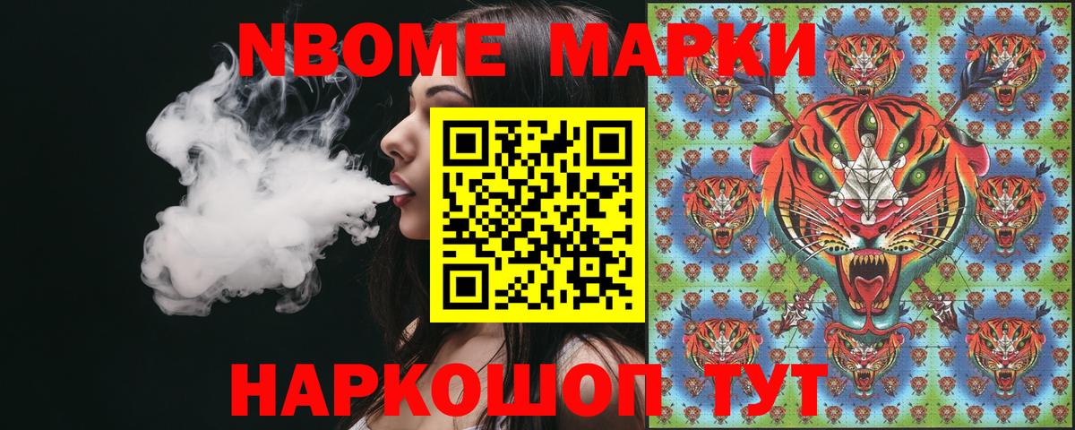 Владикавказ  Наркотические марки 1,8мг  Вход с VPN 