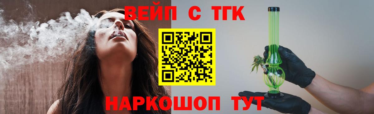 купить наркоту  ТГК гашишное масло  Вход с VPN  Дистиллят ТГК THC oil  Владикавказ 
