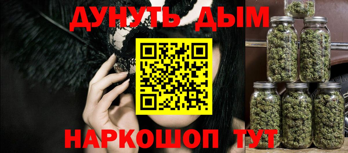 Владикавказ  Бошки Шишки семена  МАРИХУАНА MAZAR  Вход с VPN  Конопля марихуана 